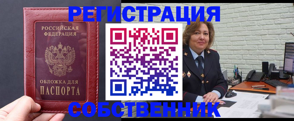 временная регистрация гарантия в Каспийске