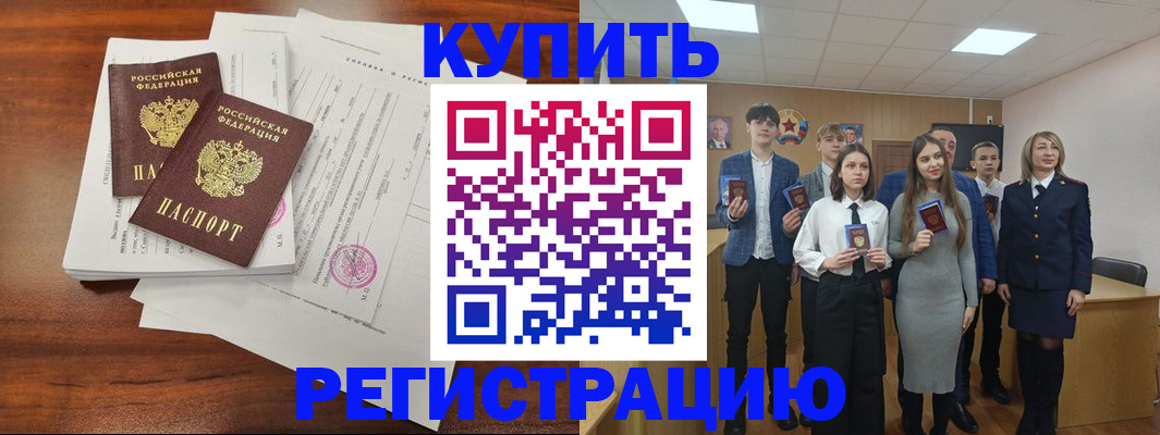 прописка регистрация в Каспийске