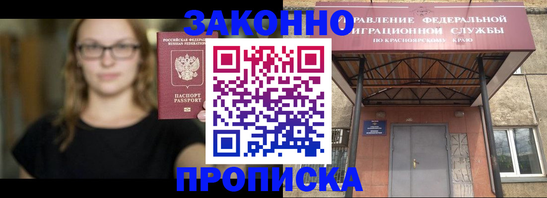 прописка законно в Каспийске