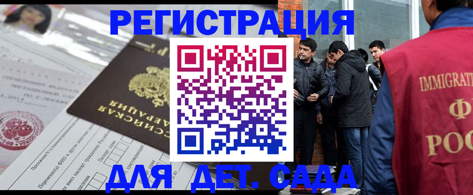 временная регистрация недорого в Каспийске