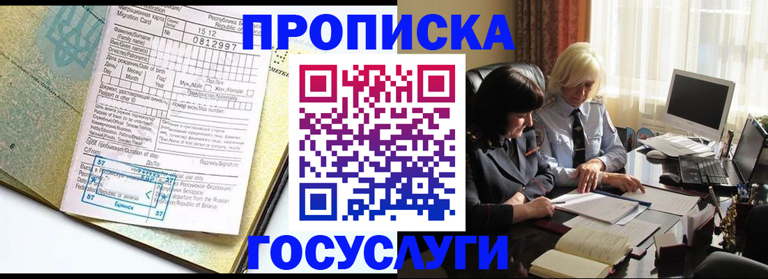 купить прописку в Каспийске