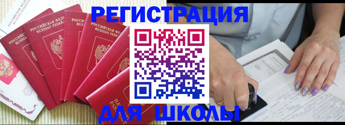 временная регистрация в квартире в Каспийске